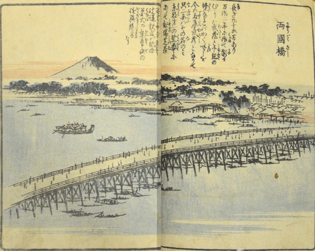 江戸名所ガイドブック | 中山道広重美術館
