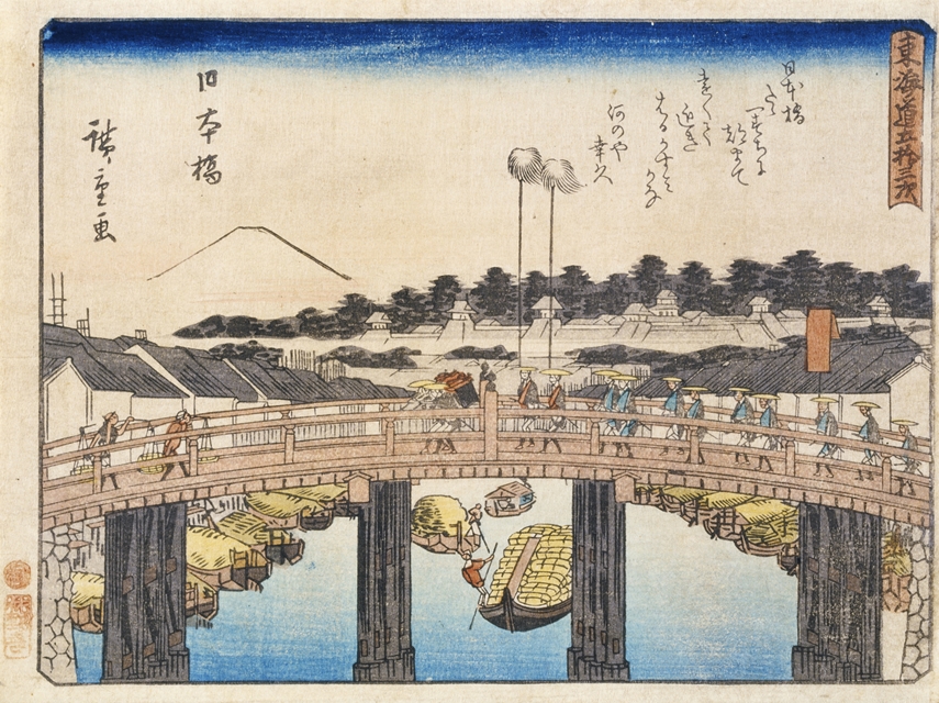 狂歌とめぐる広重の東海道 | 中山道広重美術館
